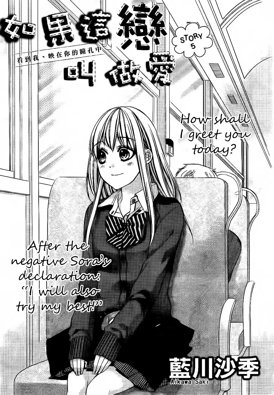 Kore ga Koi to Iu naraba Chapter 5 1